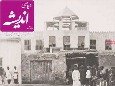 روزنامه دریای اندیشه