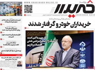 روزنامه خریدار