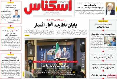 روزنامه اسکناس