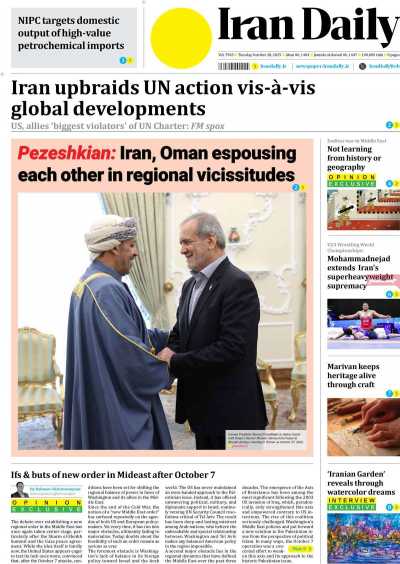 روزنامه Iran Daily