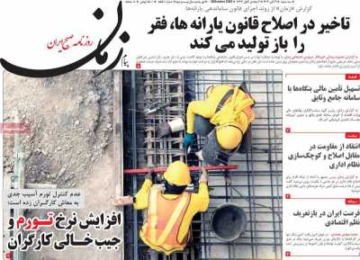 روزنامه پیام زمان