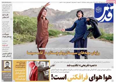 روزنامه قدس