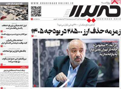 روزنامه خریدار