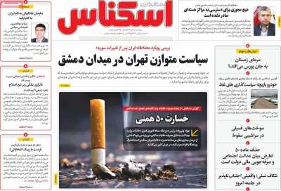 روزنامه اسکناس