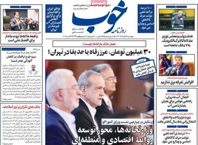 روزنامه خوب