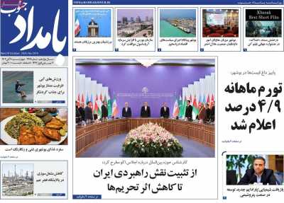 روزنامه بامداد جنوب