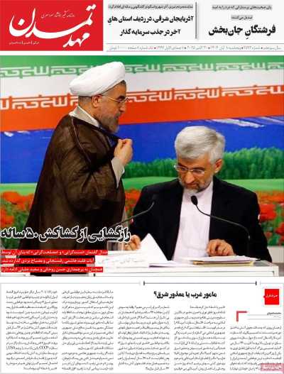 روزنامه مهد تمدن