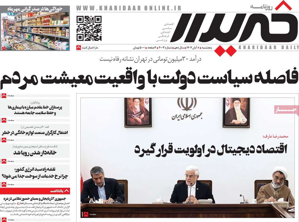 روزنامه خریدار