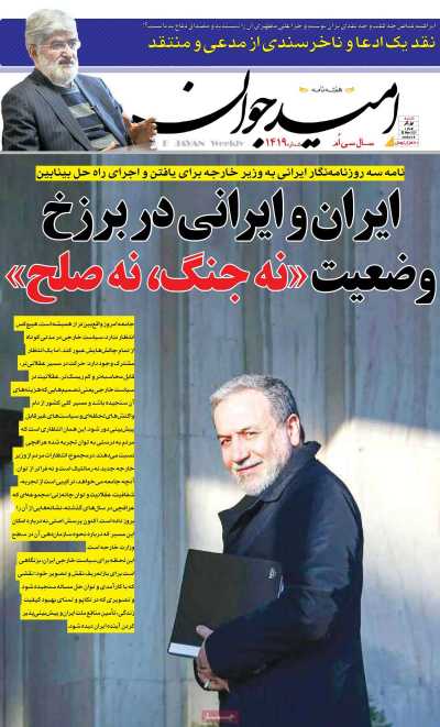 مجله امید جوان