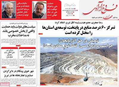 روزنامه مهد آزادی