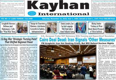 روزنامه kayhan International