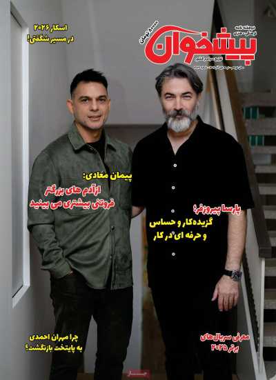 مجله پیشخوان