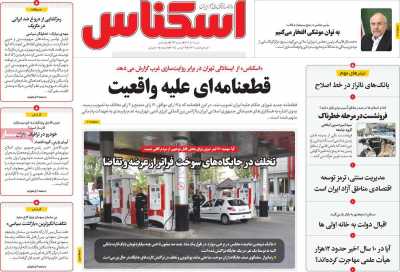 روزنامه اسکناس