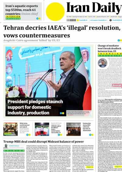 روزنامه Iran Daily