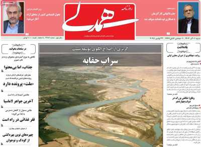 روزنامه همدلی