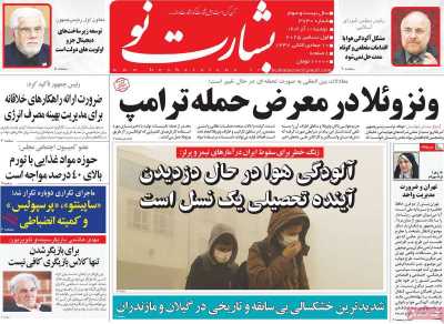 روزنامه بشارت نو