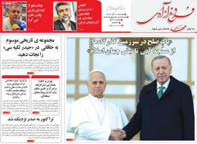 روزنامه مهد آزادی