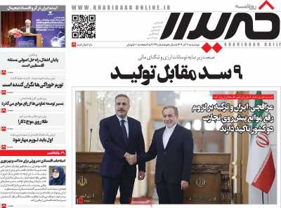 روزنامه خریدار