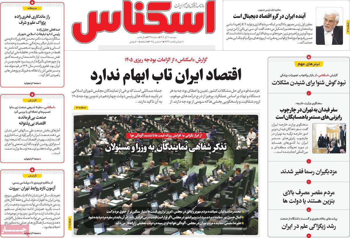 روزنامه اسکناس