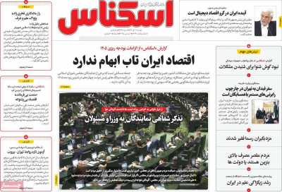 روزنامه اسکناس