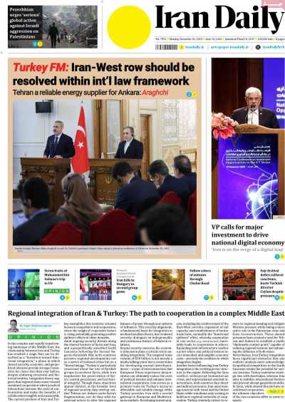 روزنامه Iran Daily