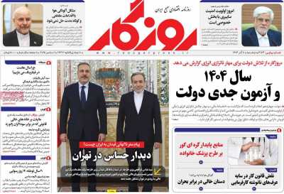 روزنامه روزگار