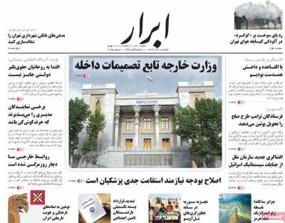 روزنامه ابرار