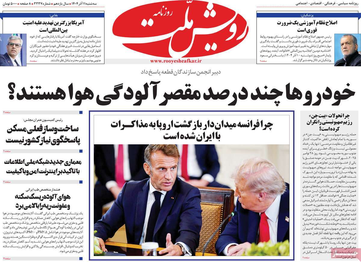 روزنامه رویش ملت