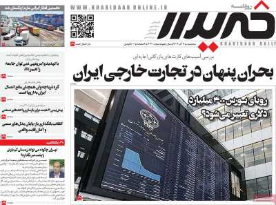 روزنامه خریدار