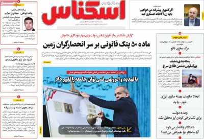 روزنامه اسکناس