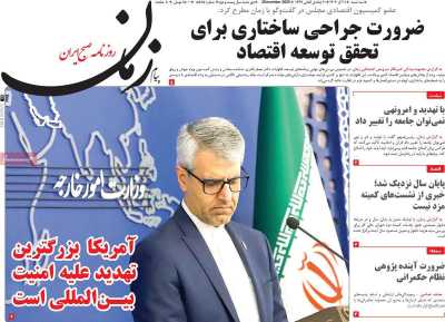 روزنامه پیام زمان