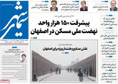 روزنامه سیمای شهر