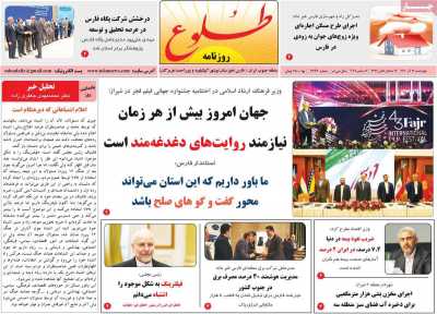 روزنامه طلوع