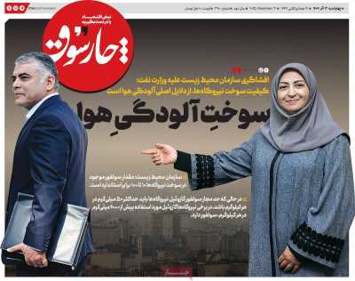 روزنامه چارسوق