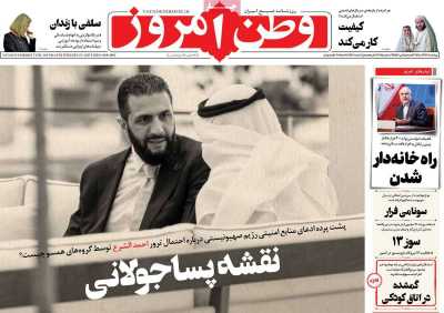 روزنامه وطن امروز