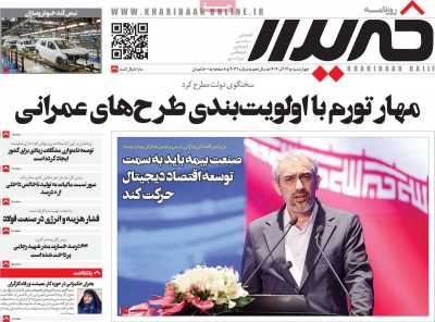 روزنامه خریدار