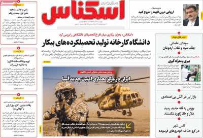 روزنامه اسکناس