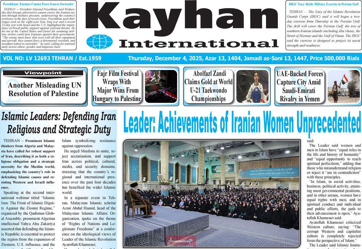 روزنامه kayhan International