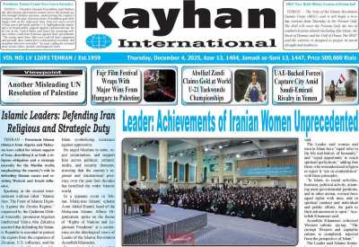 روزنامه kayhan International