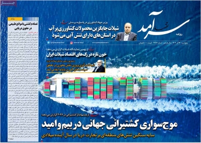 روزنامه اقتصاد سرآمد