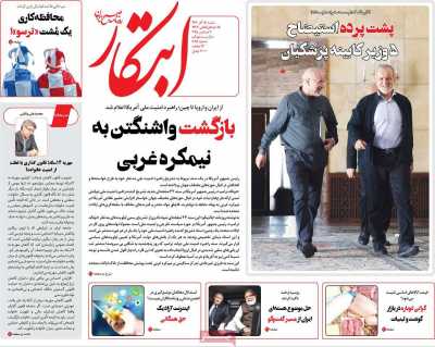 روزنامه ابتکار