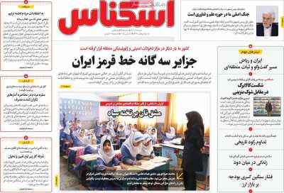 روزنامه اسکناس