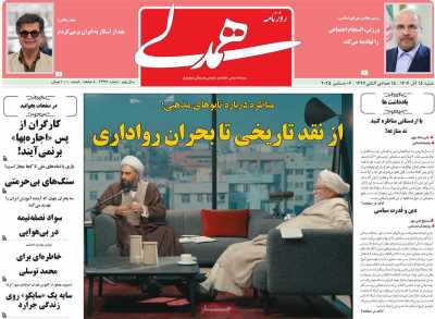 روزنامه همدلی