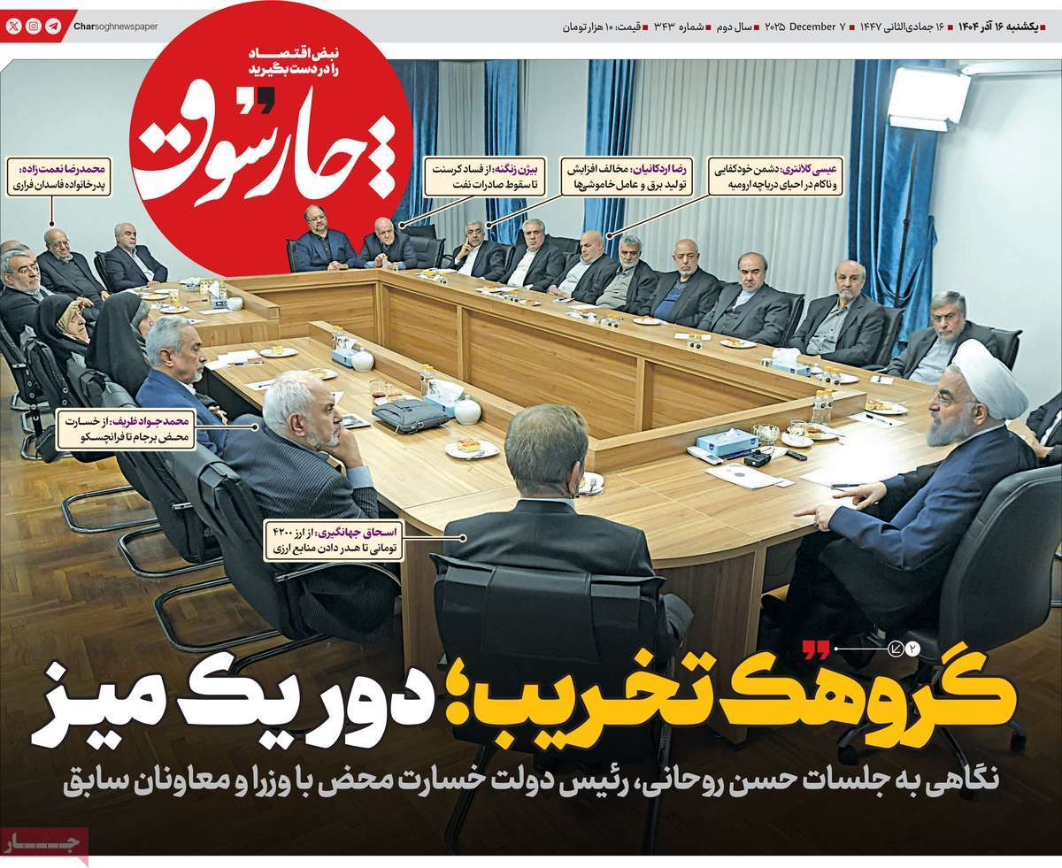 روزنامه چارسوق