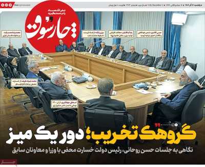 روزنامه چارسوق