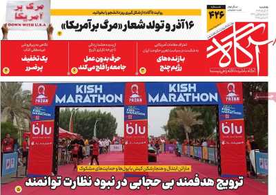 روزنامه آگاه