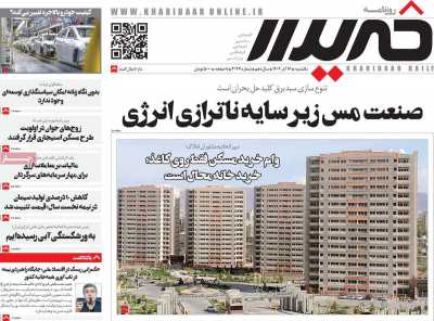 روزنامه خریدار