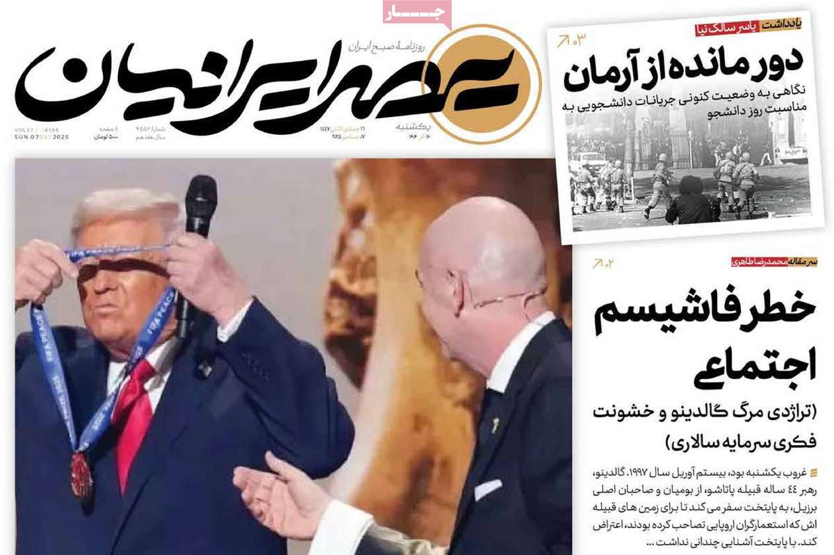 روزنامه عصر ایرانیان