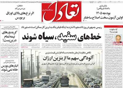 روزنامه تعادل