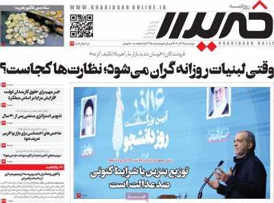 روزنامه خریدار